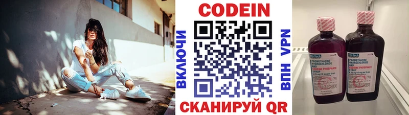 Кодеин Purple Drank  где купить   Новая Ляля 