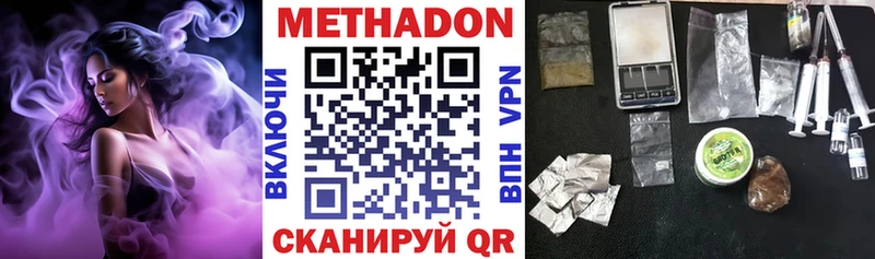 МЕТАДОН VHQ Новая Ляля
